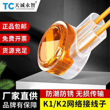 工程級接線子K1K2網線電話線純銅對接端子雙刀雙線網絡壓線帽防水