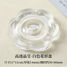 水晶珠宝DIY珠盘透明耐用串文玩手串手链手工DIY设计摆放托盘工具