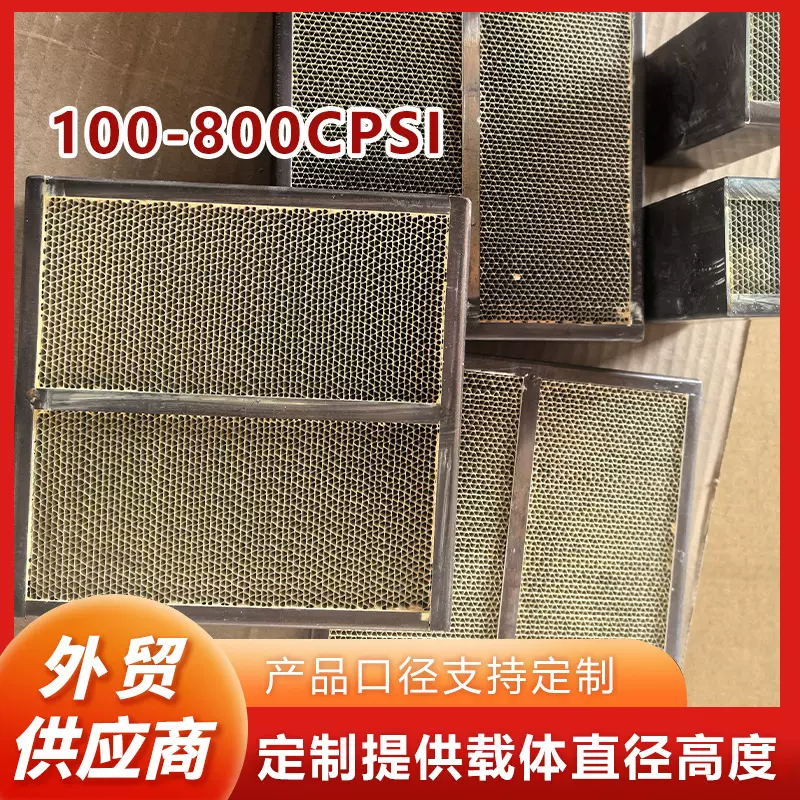 高流量金属载体高金含量三元催化器内芯涂覆三元催化器金属载体