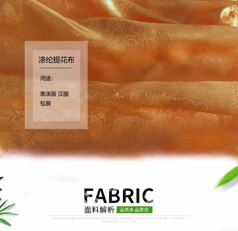 色丁提花布