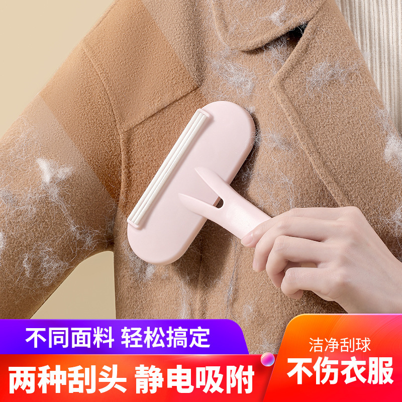 가정용 양면 면도 브러시, 정전기 제모 브러시, 양털 의류 제거 브러시, 고양이 털 제거 브러시