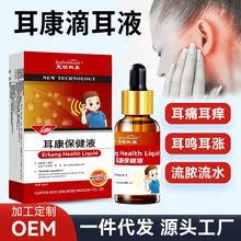 滴耳液人用耳鸣专用滴液耳道软化耳屎耳朵痒耳痒耳康耳鸣液滴耳油