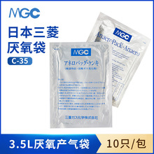 三菱厌氧袋C-35 3.5L厌氧产气袋培养罐产气包MGC厌氧产气培养袋