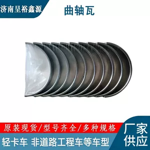 Suitable for Weichai WP3N crankshaft bearing and main bearing diesel engines