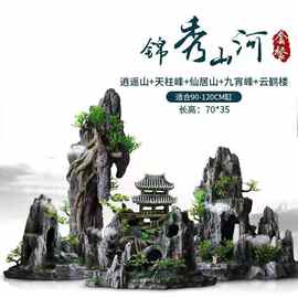 鱼缸造景环保树脂假山建筑摆件全套躲避洞中式古建筑摆件招财旺宅