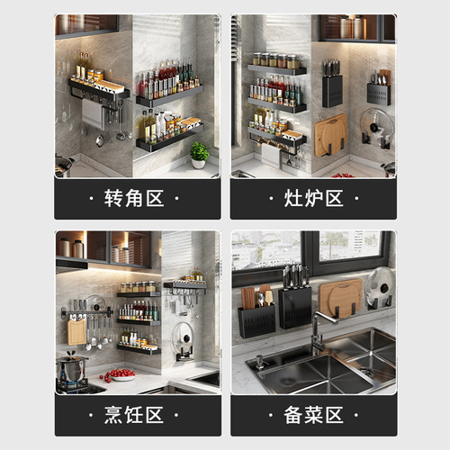Black kitchen rack without punching, wall-mounted household knife holder, seasoning supplies, multi-functional storage rack