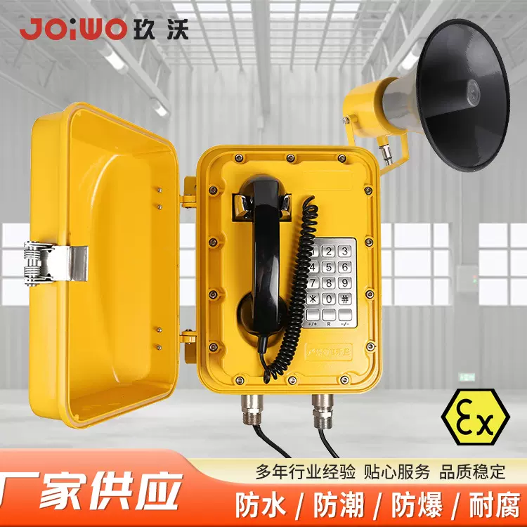 铝合金防爆扩音对讲电话机 JWBT802工业无主机防爆话站通话