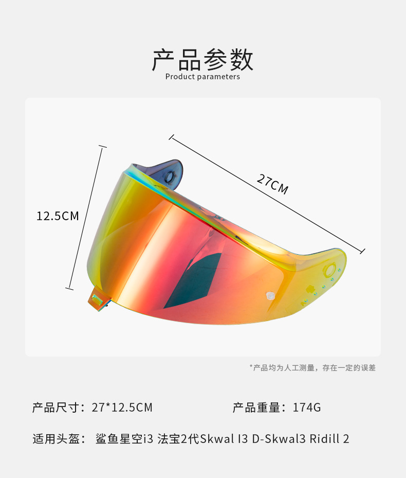 Star Sky I3 Lenses Are Compatible with Star Sky 3Rd Generation/Phaolong 2Nd Generation/Skwal/D-Skwal3, and Ridill 2 Accessories