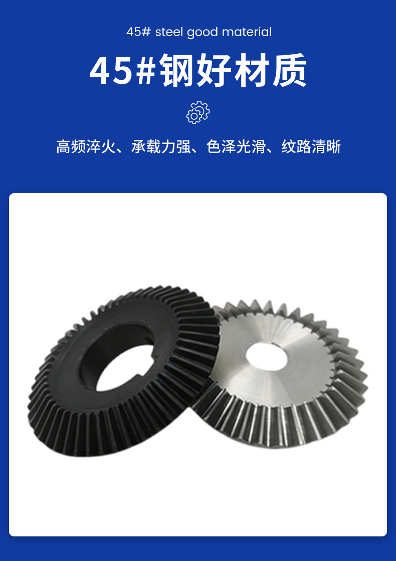 Non-standard custom precision bevel gears, 2-modulus, 3-modulus, 4-modulus bevel gears, conical connectors, mechanical parts specifications