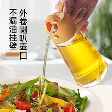 厨房家用喷倒一体油缸两用玻璃油壶防漏油罐空气炸锅雾化塑料