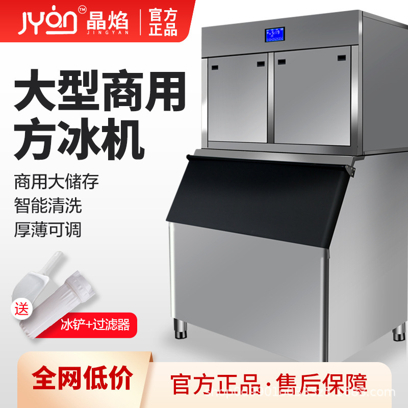 Crystal Flame Large Water-Cooled Ice Maker, Crescent-Shaped Square Ice and Snowflake Ice Machine, Professional High Daily Output 800-1000kg Crystal Flame Large Water-Cooled Ice Maker, Crescent-Shaped Square Ice and Snowflake Ice Machine, Professional High Daily Output 800-1000kg