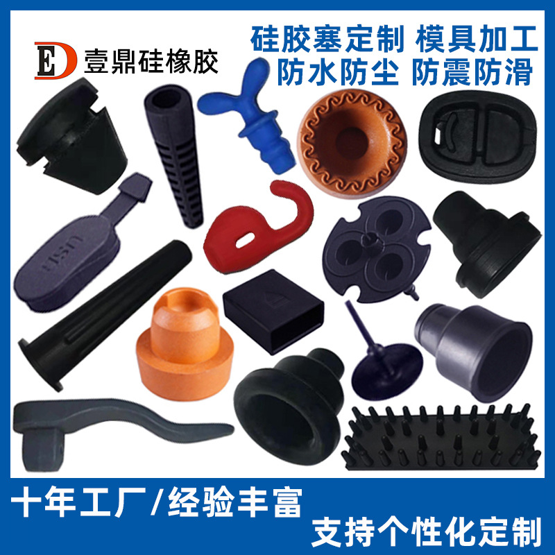 供应硅胶塞瓶塞橡胶塞螺丝塞电源塞充电口塞防水塞硅胶制品模具