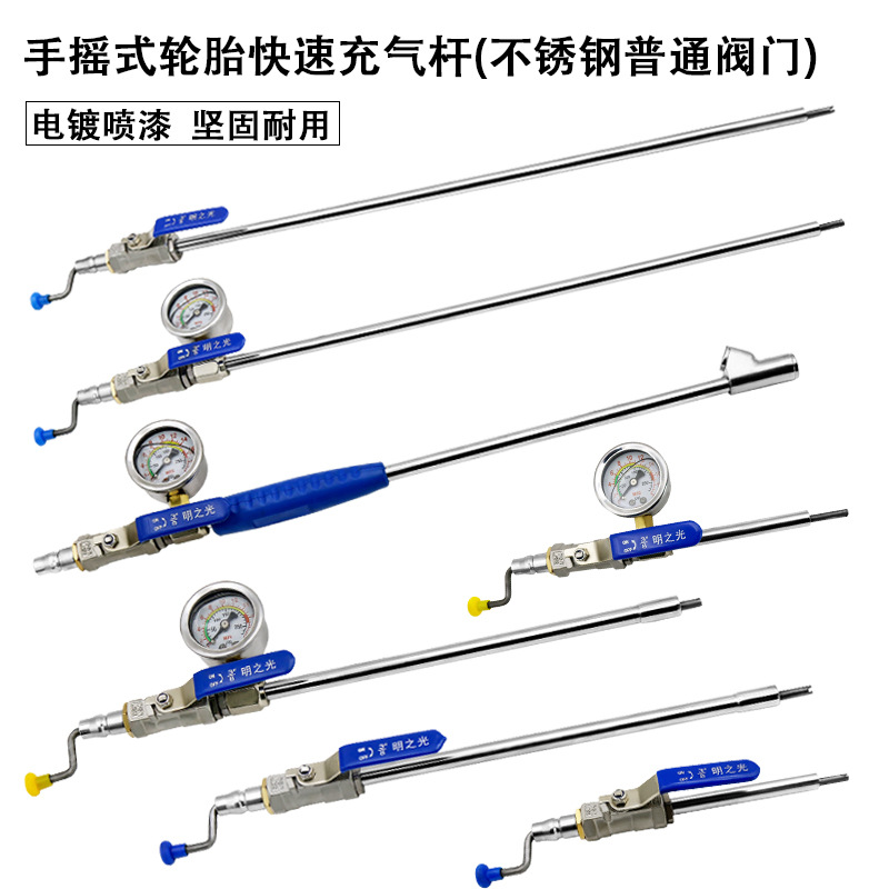 全钢充气杆 防震带油表充气杆轮胎充气装置 钢制手摇充气杆加气杆