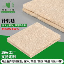 批发保温棉防火棉硅酸铝针刺毯耐火棉隔热棉加厚白色长方形纤维棉
