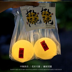 中秋節は月提灯の部品を梱包して子供たちに中秋節のプレゼント市場に月の小夜灯を並べた