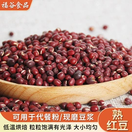 豆类;杂粮组合;黑米