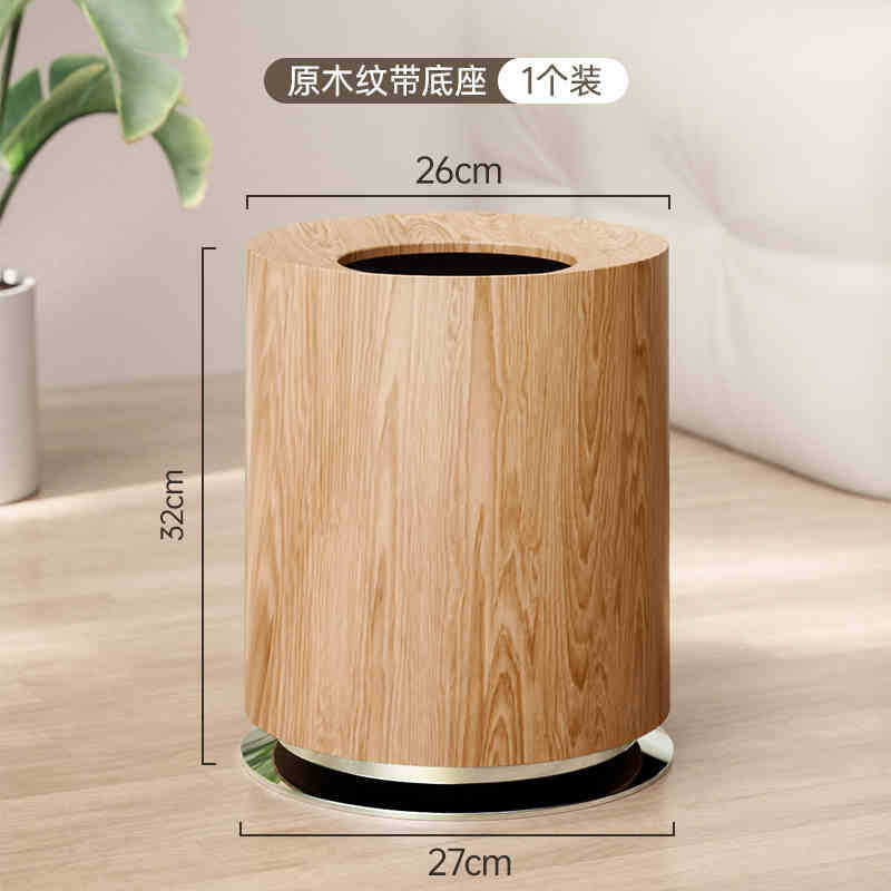 Bote de basura de imitación de madera de lujo ligero, sala de estar para el hogar, dormitorio, doble capa, gran capacidad, creativo, estilo antiguo, casa de familia, canasta de papel comercial