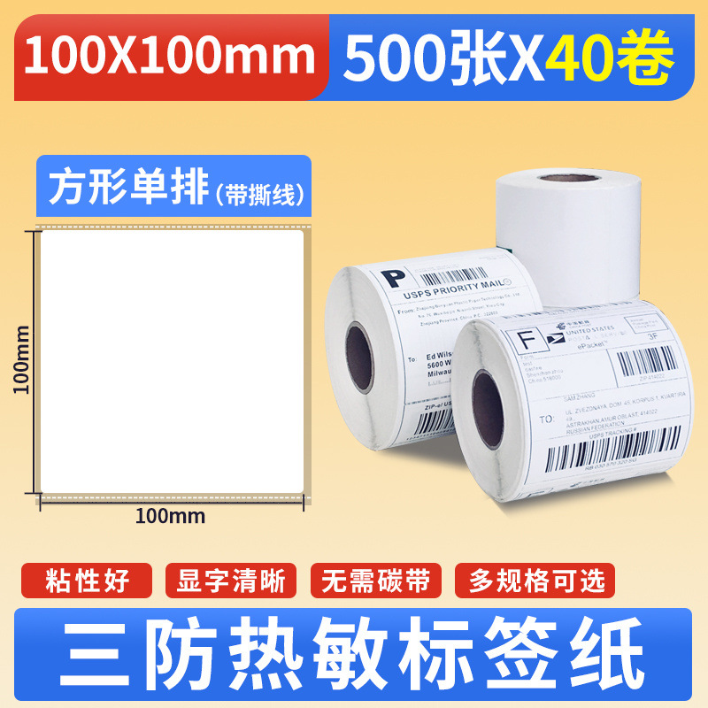 삼방형 100*100*500장*40롤