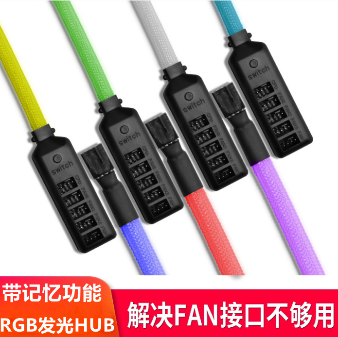 1转3PWM风扇电源扩充线1转2机箱扩展线延长线1拖31分多包网耐用