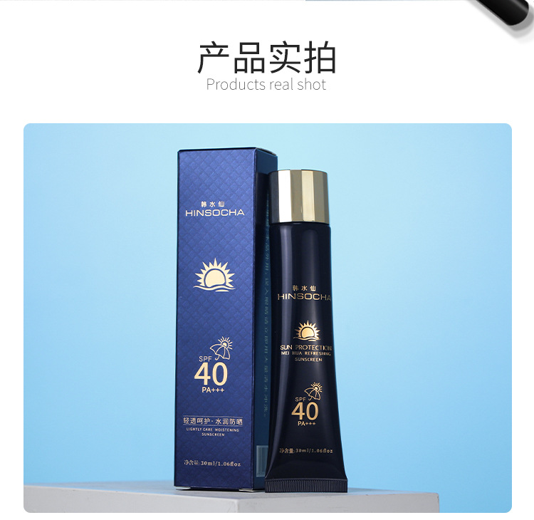 防晒乳_15.jpg