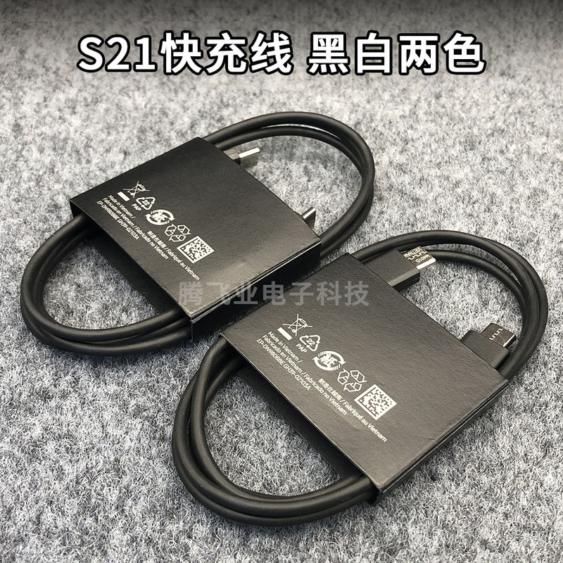 Applicable to Samsung S21 Mobile phone charging cable s21 + dual type-c interface PD fast charging usb data cable EP-DN980