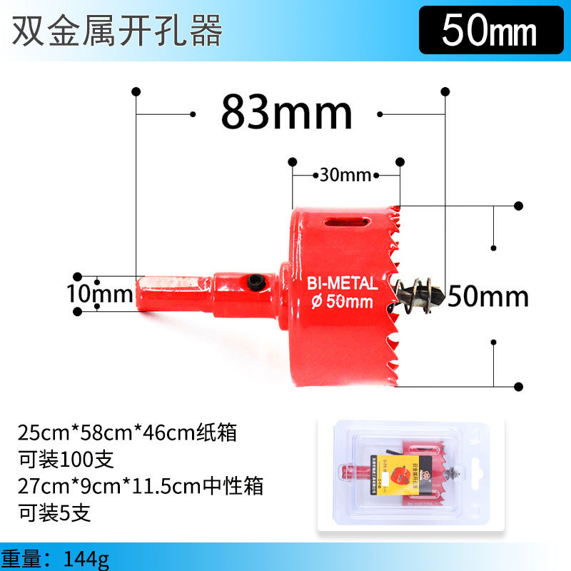 赤いバイメタル穴オープナー 14mm-100mm 石膏ボード鉄板 PVC 穴あけアーティファクト|undefined
