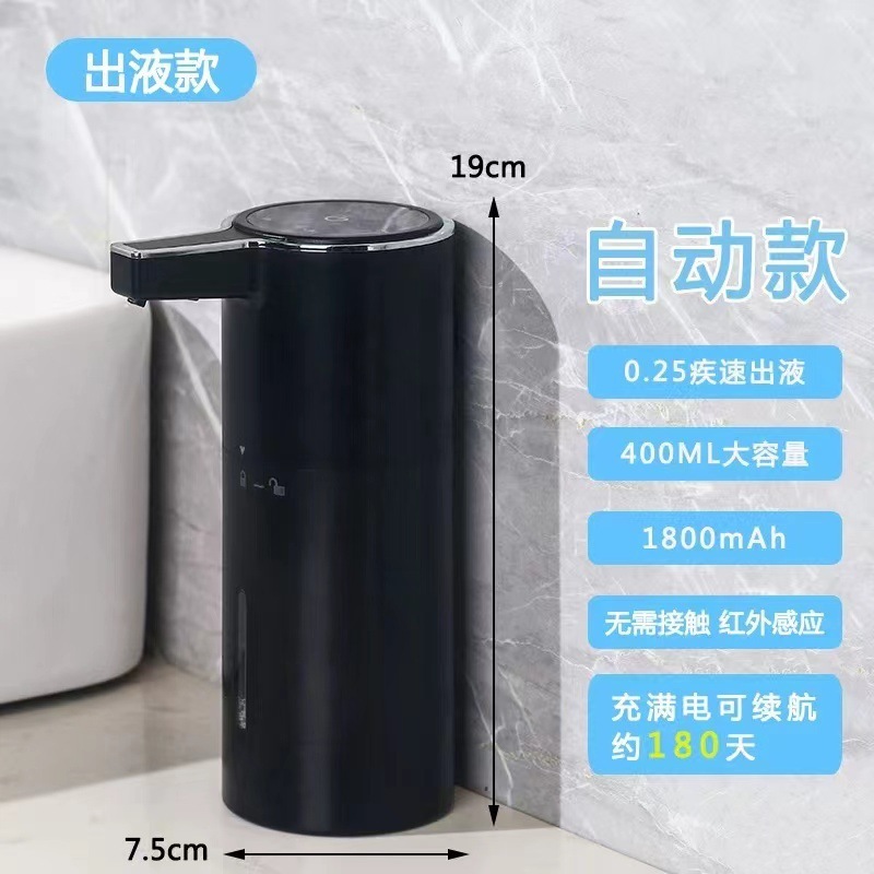 誘導ソープディスペンサーホテルホームハイエンド携帯電話洗浄スマート自動誘導電気泡立て器スマート携帯電話洗浄|undefined