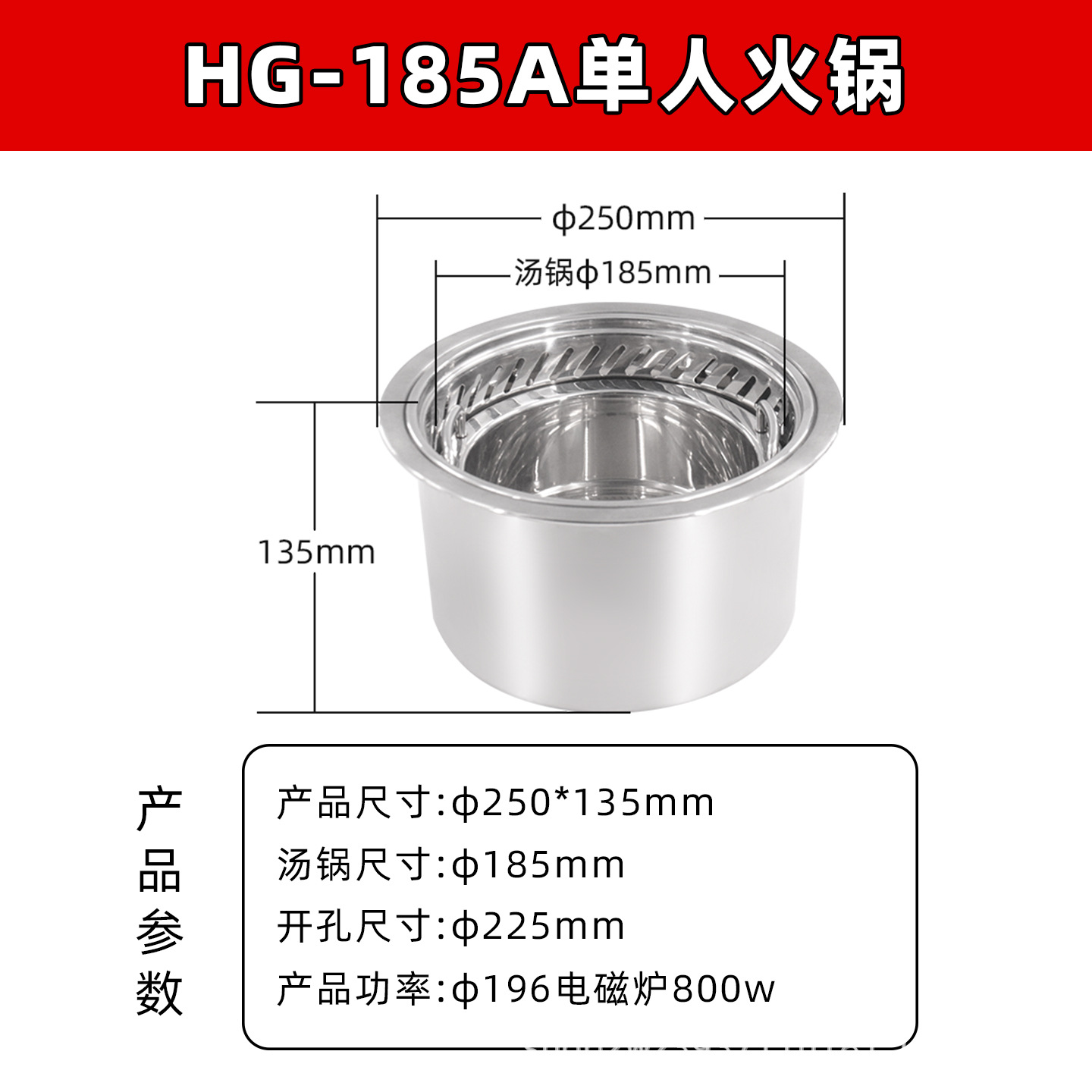 HG-185A