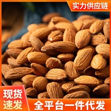 新鲜巴旦木仁100g原味大杏仁熟去壳扁桃仁办公室休闲零食坚果年货