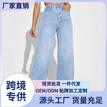2025新款牛仔裤女宽松直筒跨境欧美亚马逊速卖通女士长裤厂家直销