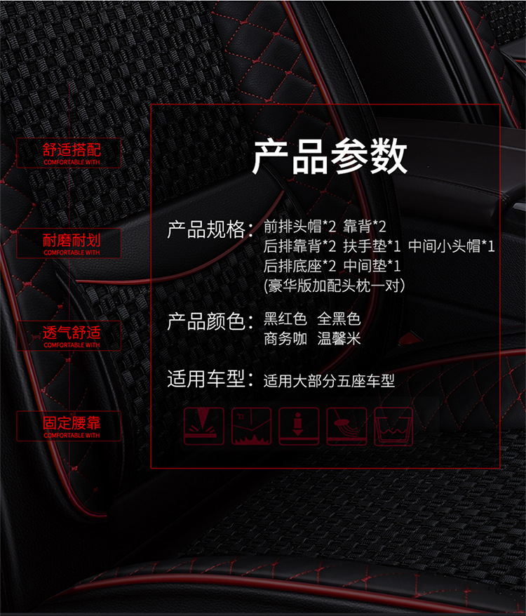 Car Seat Cushion, Summer Cooling Pad, Full Surround, New Model, Universal for All Seasons, Ice Silk Car Cushion, Leather Seat Cover, Special Seat Cushion