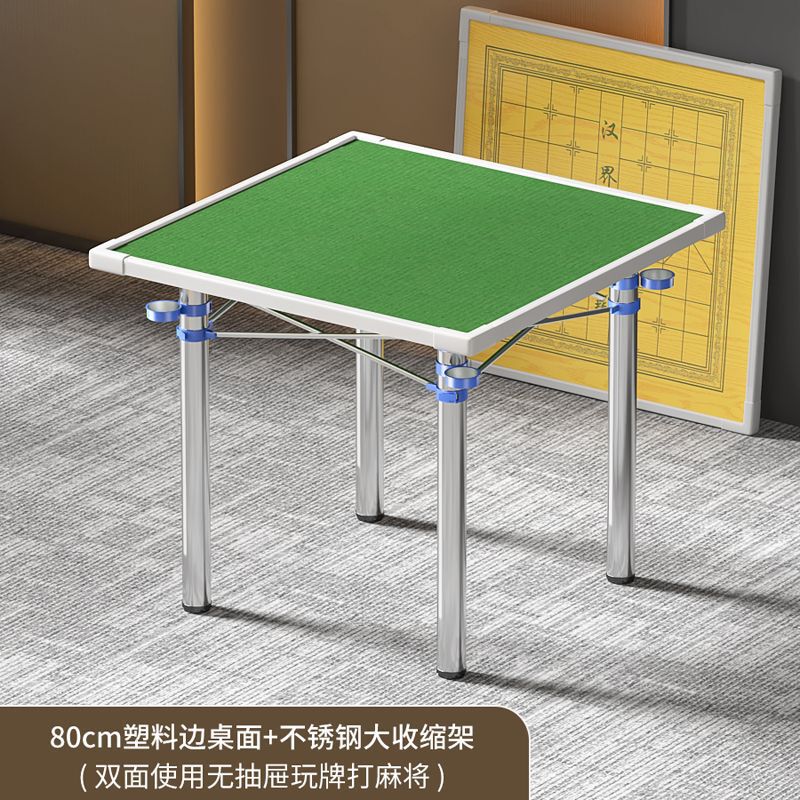 麻将桌可折叠家用手搓简易小型方桌打牌麻雀台桌子面板手动棋牌桌|undefined