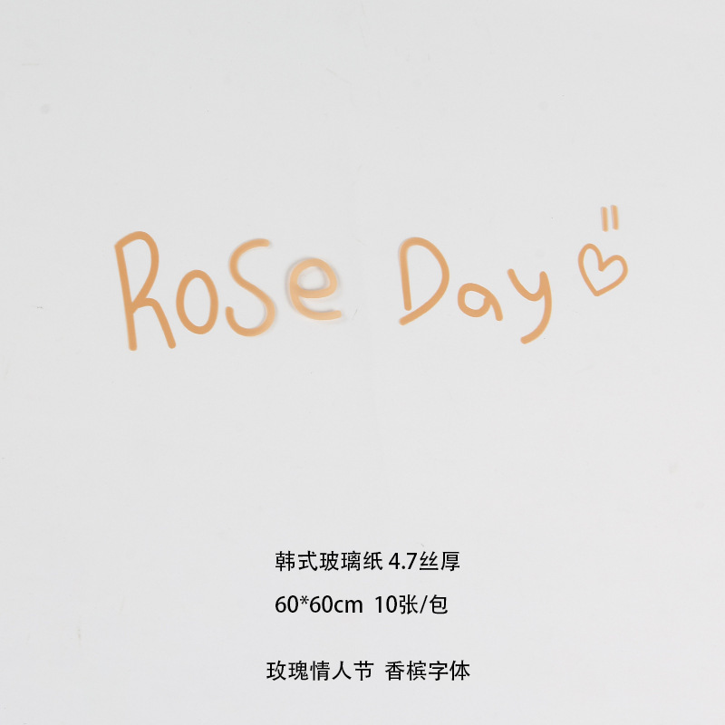 (procesamiento personalizado) papel de vidrio transparente papel de vidrio impresión logotipo florista papel de embalaje de flores