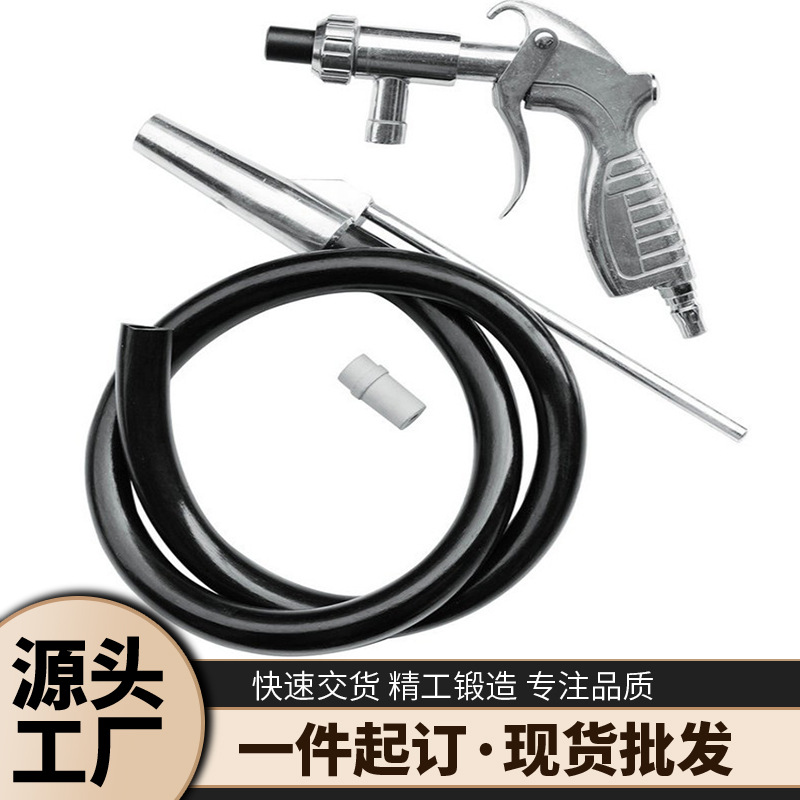 气动喷砂枪 喷砂带手持喷砂工具带1个陶瓷喷嘴，1个吸砂 1m管