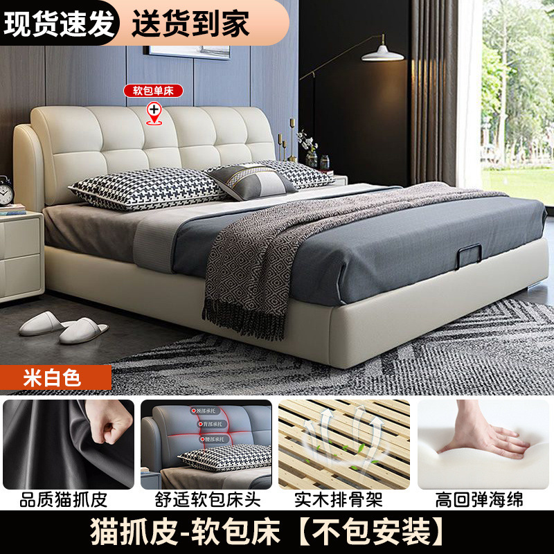 Solid wood off-white leather bed-single bed [delivered to your home without installation]