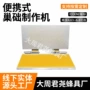 手动压式养蜂便携式巢础