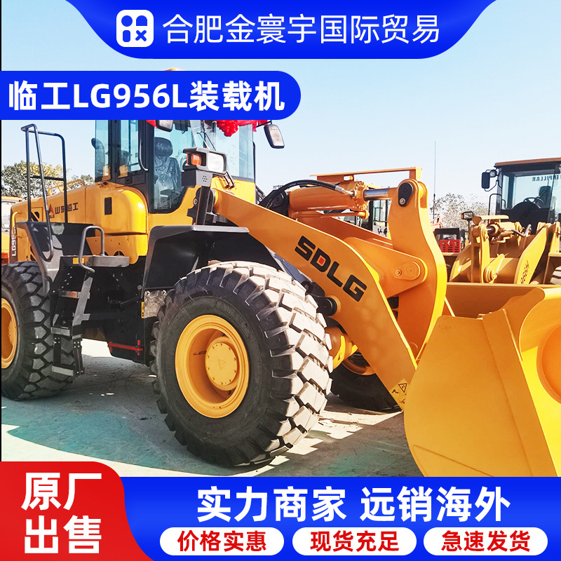 临工956L装载机956F挖掘机徐工柳工卡特斗山5吨轮胎式中型铲车
