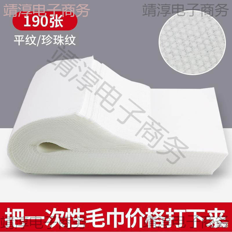 Pad Paper Towel, Disposable Towel for Wiping Feet, Pedicure, Foot Bath, Bath Towel, Hospital Nail Salon and Hair Salon Delivery