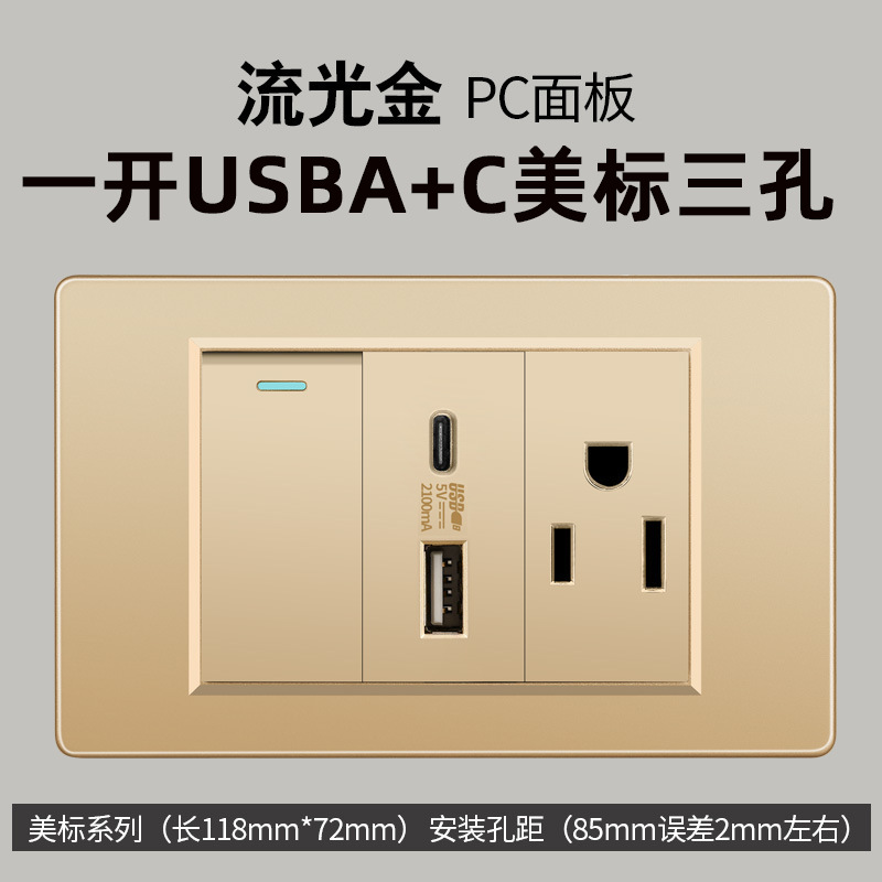 16A América del Sur, México, Taiwán, un panel gris abierto de doble control, conector de carga USB TYPEC de tres agujeros