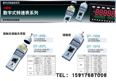 tachometer SHIMPO Xinbao DT-105A
