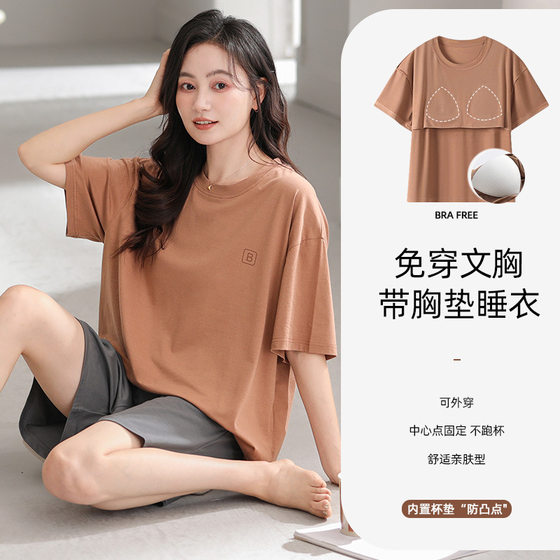 Modal Pajamas with Chest Pad Women's Summer Short-sleeved Loose Sweet Cussy Simple Home Clothes Thin suit