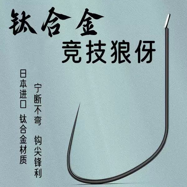 Titanium Alloy Ultra-Fine Ultra-Light Fishing Hooks for Wild Fishing, Black Pit Fishing, Crucian Carp, and Wolf Tooth Sleeves