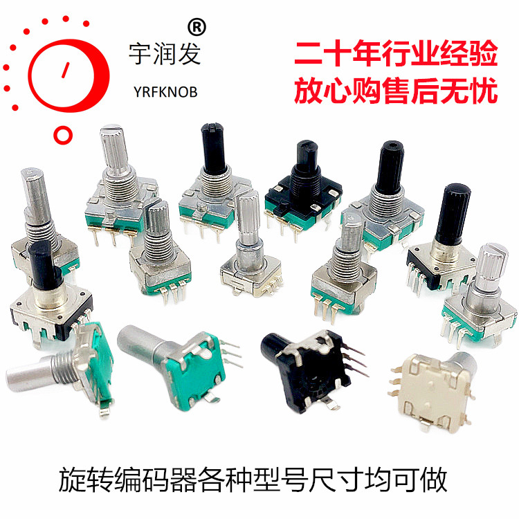 ����Ʒ����ת����������EC11EC12EC16 �������ص��ڱ�����