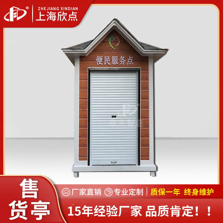 Tiendas móviles al aire libre, talleres de reparación, calles, quioscos de servicio de conveniencia, estaciones de carga, quioscos de comedor móviles, estaciones de descanso para la venta