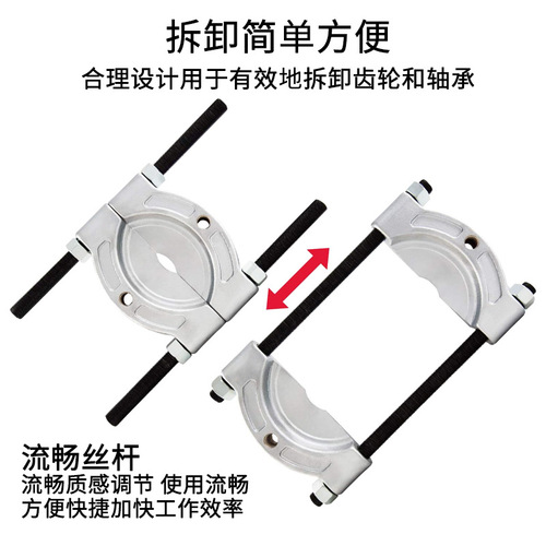 Half-shaft puller bearing removal tool double disc puller gearbox chuck butterfly puller separator auto maintenance