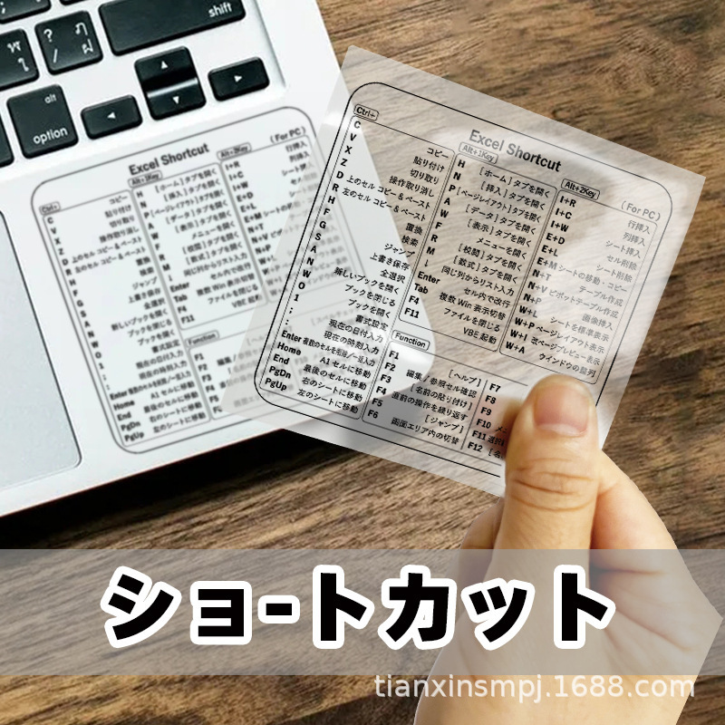 Cross-Border Japanese Version Shortcut Key Sticker Notebook Mac Os/Windows, Excel