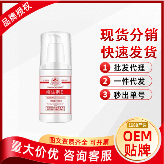 Eight rhyme grass vitamin E moisturizing moisturizing lotion hydrating skin rough dry ve hand cream body lotion Press
