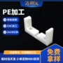 定制耐磨超高尼龙垫块