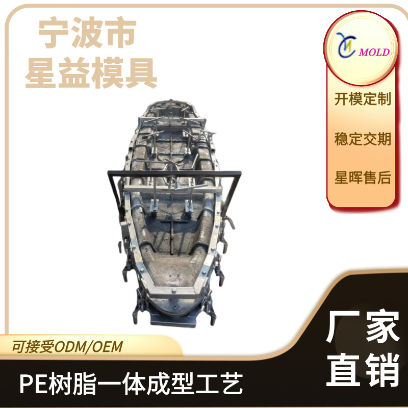滚塑模具加工设计皮划艇铸造铝出口专用铸铝砂型出口专供定做