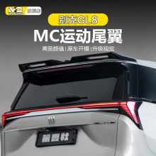 MC�����m��24��e��GL8�����bMC�\��β���������ʿ��������